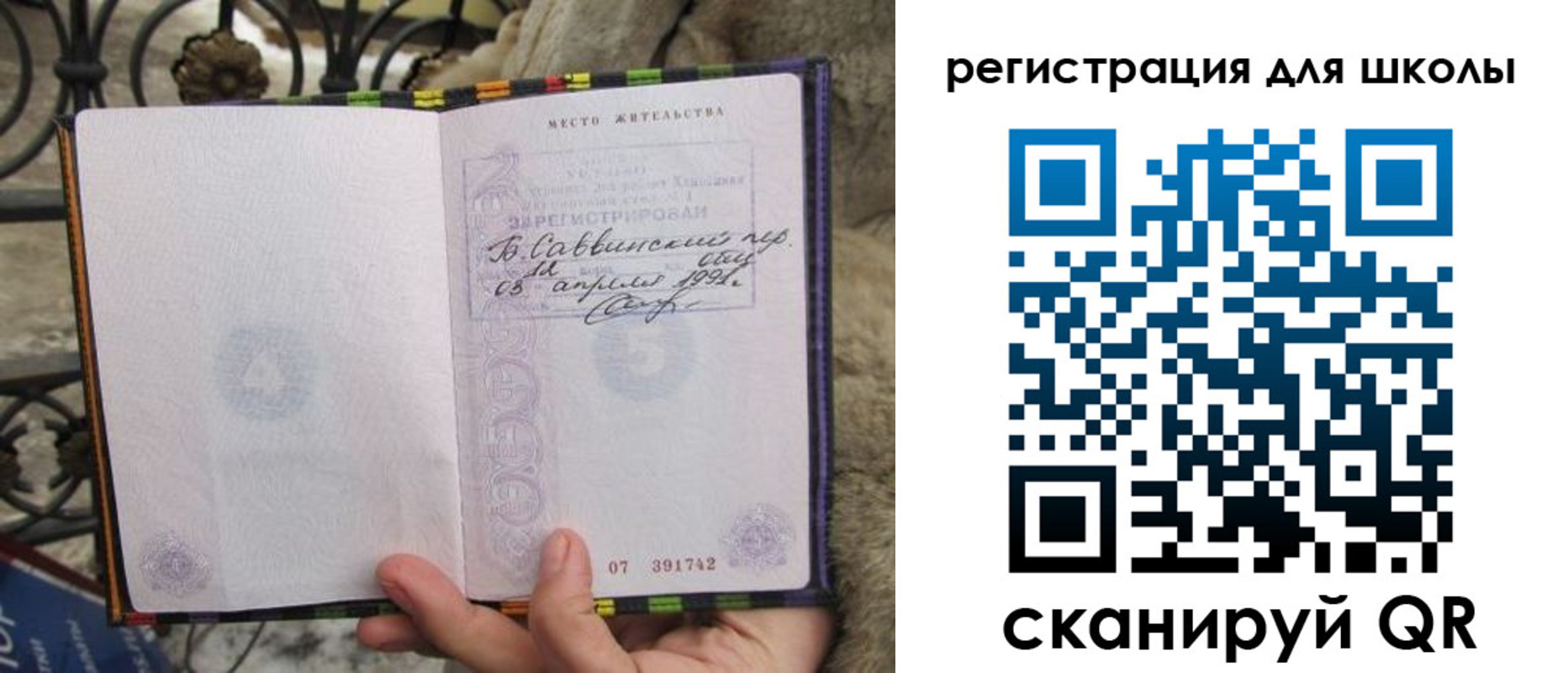 прописка штамп в Кирове