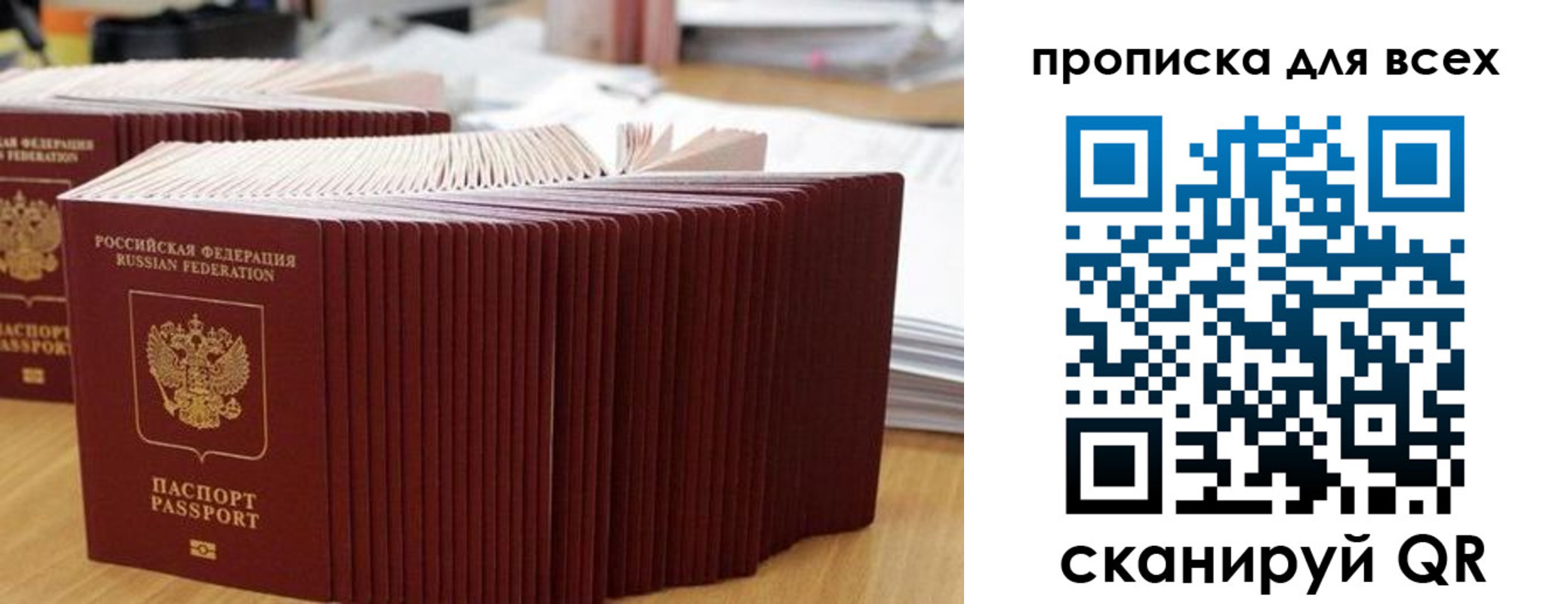 временная регистрация купить в Кирове